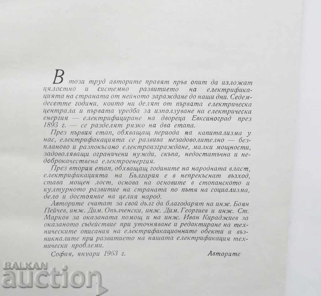 Auction Development of Electrification in Bulgaria Mitre Stamenov 1963 Auction Development of Electrification in Bulgaria Mitre Stamenov 1963