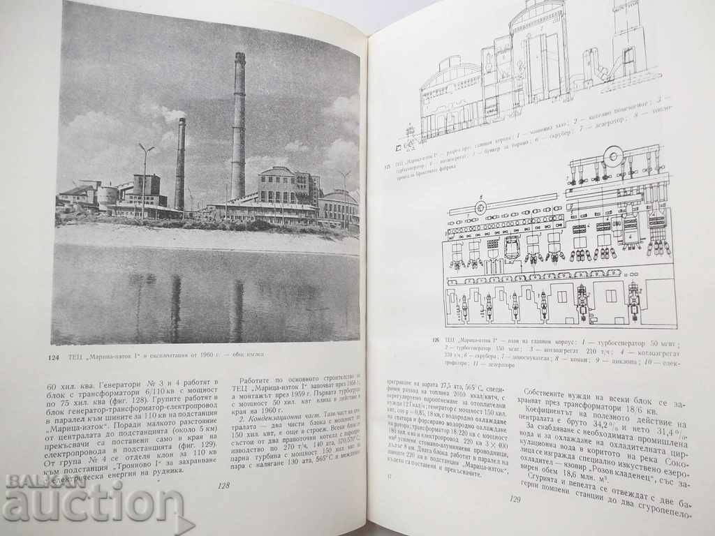 Delivery of Development of Electrification in Bulgaria Mitre Stamenov 1963 Delivery of Development of Electrification in Bulgaria Mitre Stamenov 1963