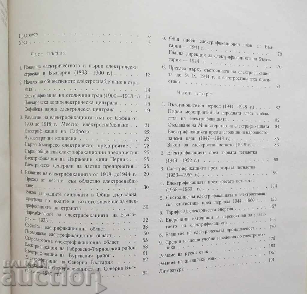 Development of Electrification in Bulgaria Mitre Stamenov 1963 - 7 Development of Electrification in Bulgaria Mitre Stamenov 1963 - 7