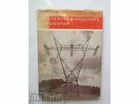 Развитие на електрификацията в България Митре Стаменов 1963