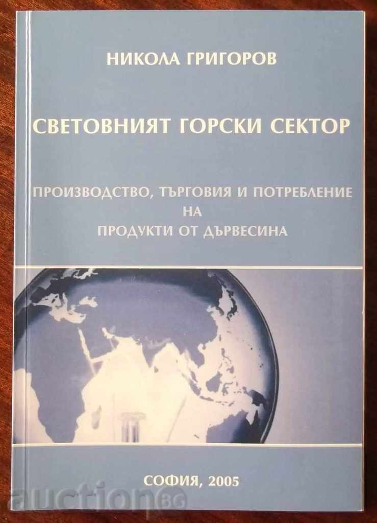 The world forestry sector - Nikola Grigorov