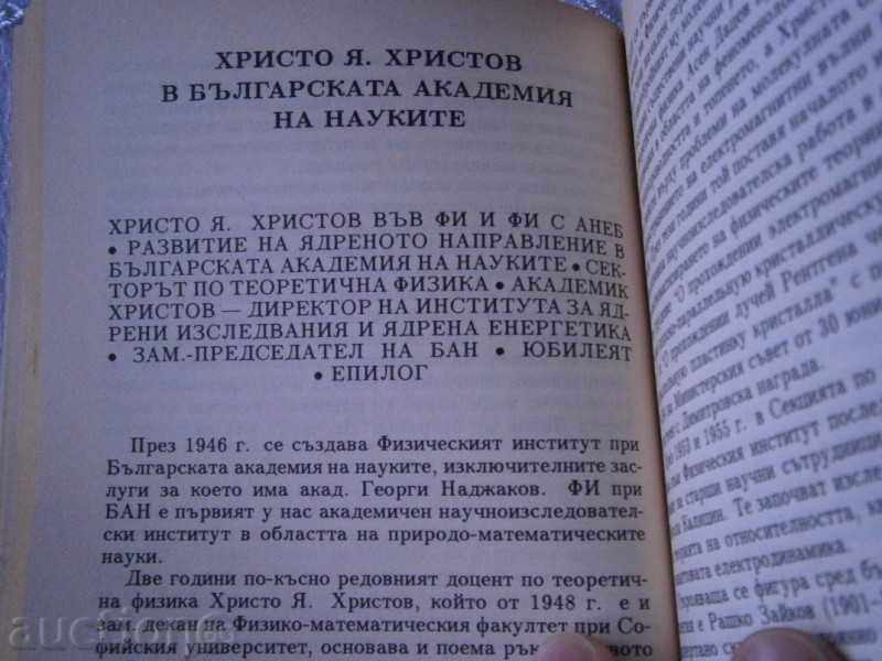 CHAVDAR PALEV & MATTEY MATEEV - HRISTO HRISTOV - 1995 with price 7.00 BGN | € 3.58 CHAVDAR PALEV & MATTEY MATEEV - HRISTO HRISTOV - 1995 with price 7.00 BGN | € 3.58