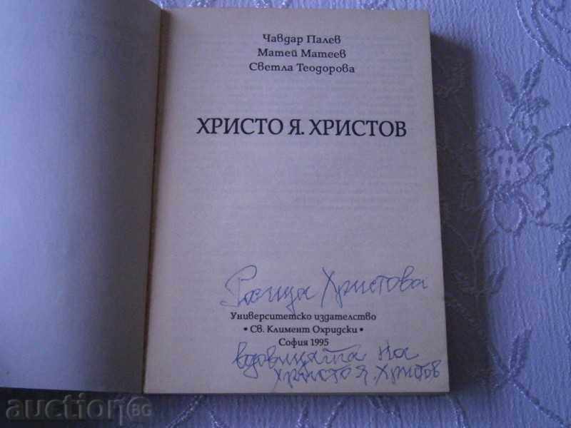 Auction CHAVDAR PALEV & MATTEY MATEEV - HRISTO HRISTOV - 1995 Auction CHAVDAR PALEV & MATTEY MATEEV - HRISTO HRISTOV - 1995