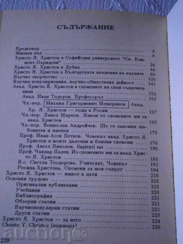 CHAVDAR PALEV & MATTEY MATEEV - HRISTO HRISTOV - 1995 - 5 CHAVDAR PALEV & MATTEY MATEEV - HRISTO HRISTOV - 1995 - 5