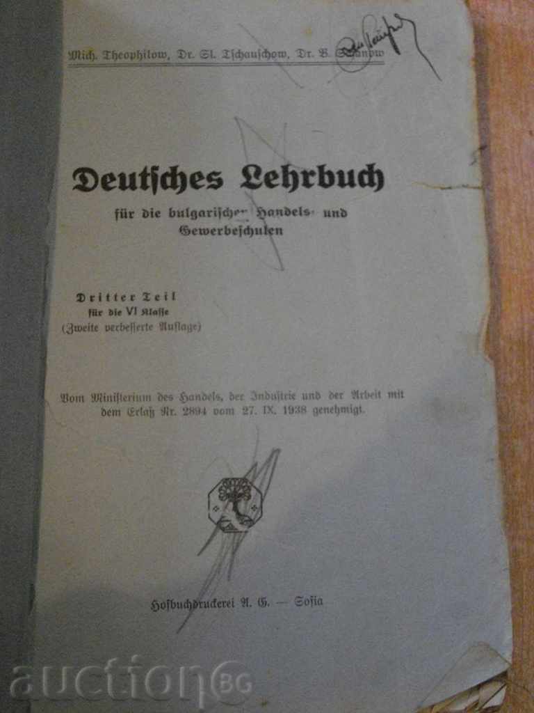 Uchebnika ezika germană pentru balg.targ.i promishl.u-za -192str