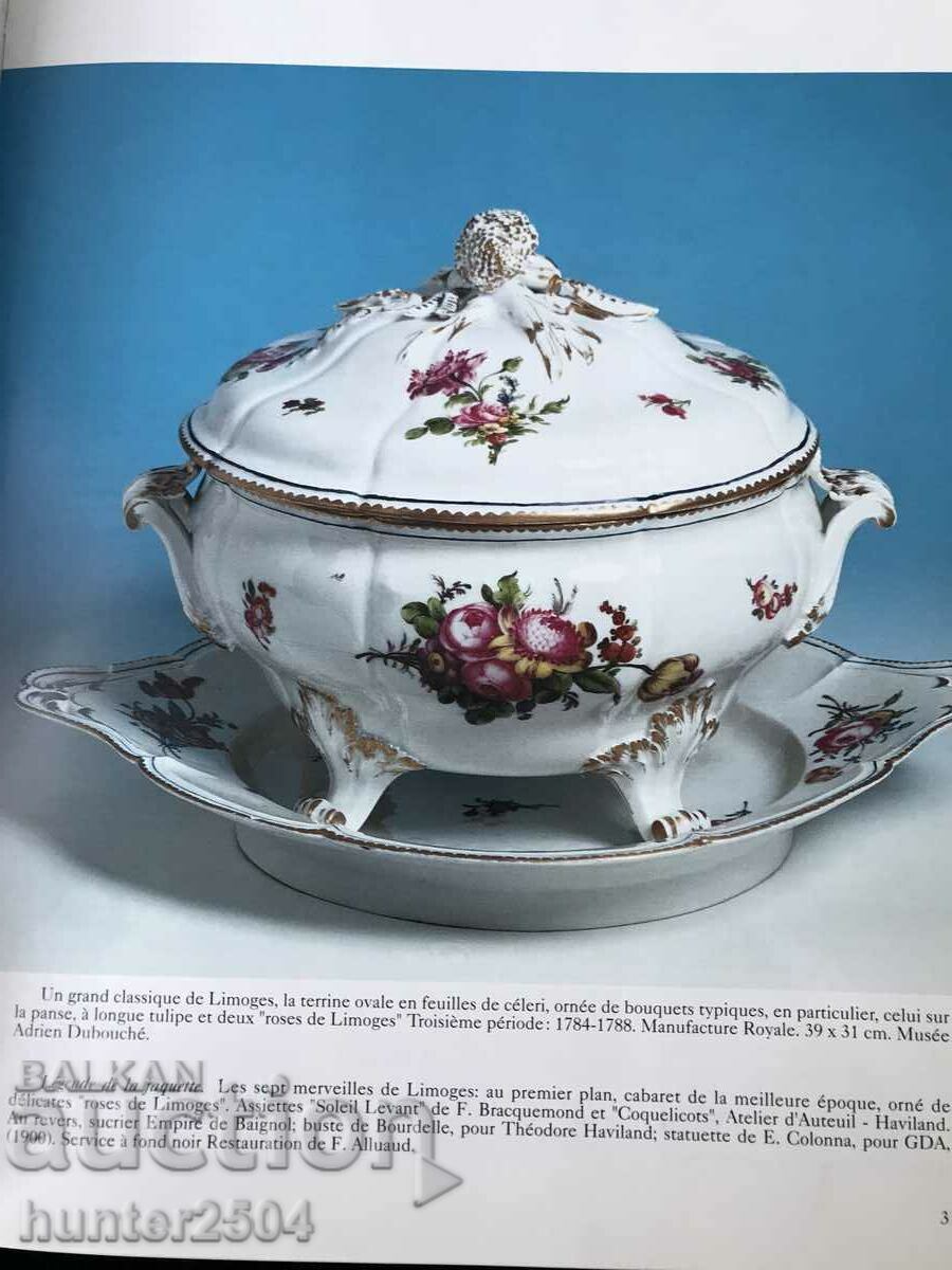 Porcelain Book-Paris with price 99.95 BGN | € 51.10 Porcelain Book-Paris with price 99.95 BGN | € 51.10