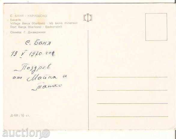 Postcard Bulgaria Banya Karlovsko Banya 1 * with price 1.00 BGN | € 0.51