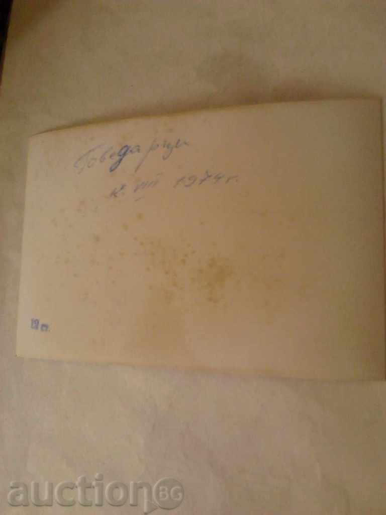 Postcard Elenite Lake 1974 with price 0.65 BGN | € 0.33 Postcard Elenite Lake 1974 with price 0.65 BGN | € 0.33