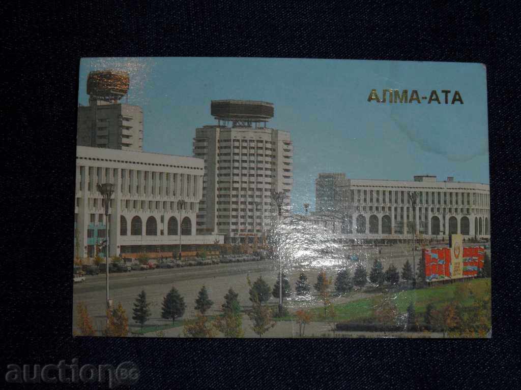 ΗΜΕΡΟΛΟΓΙΟ 1986 1986 Alma Ata