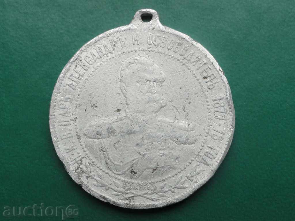 Medal - "Consecration of the Russian Church of Shipka" 1902. - 5 Medal - "Consecration of the Russian Church of Shipka" 1902. - 5