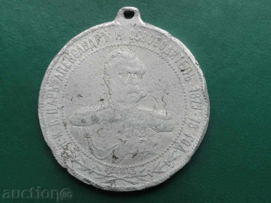 Medal - "Consecration of the Russian Church of Shipka" 1902. Medal - "Consecration of the Russian Church of Shipka" 1902.