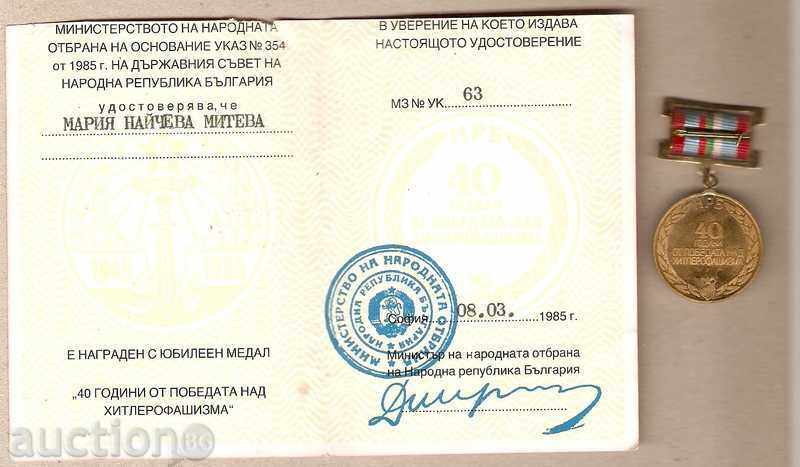 Medalie de 40 de ani. victoria cu documentul cu preț € 4.50 | 8.80 BGN Medalie de 40 de ani. victoria cu documentul cu preț € 4.50 | 8.80 BGN