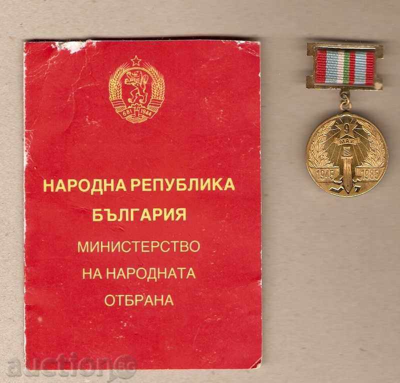 Medalie de 40 de ani. victoria cu documentul Medalie de 40 de ani. victoria cu documentul