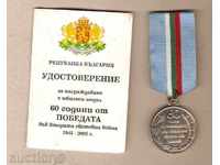 medal 60th victory with a document