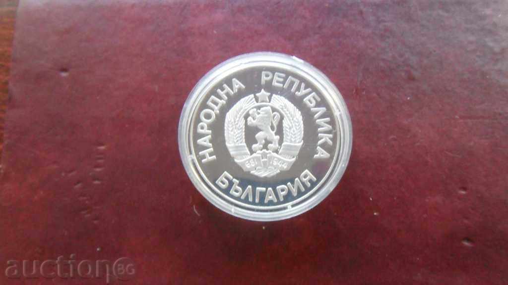 25 BGN 1986 Griffin with price 140.00 BGN | € 71.58