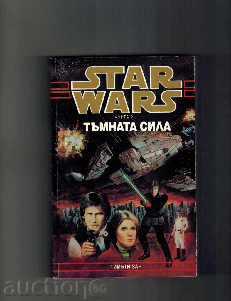 STAR WARS 2 OFF PUTEREA - Timothy Zahn