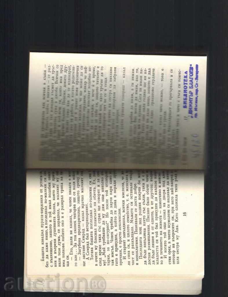 Delivery of MY CHICO ODISEY - IRGE MAREC Delivery of MY CHICO ODISEY - IRGE MAREC