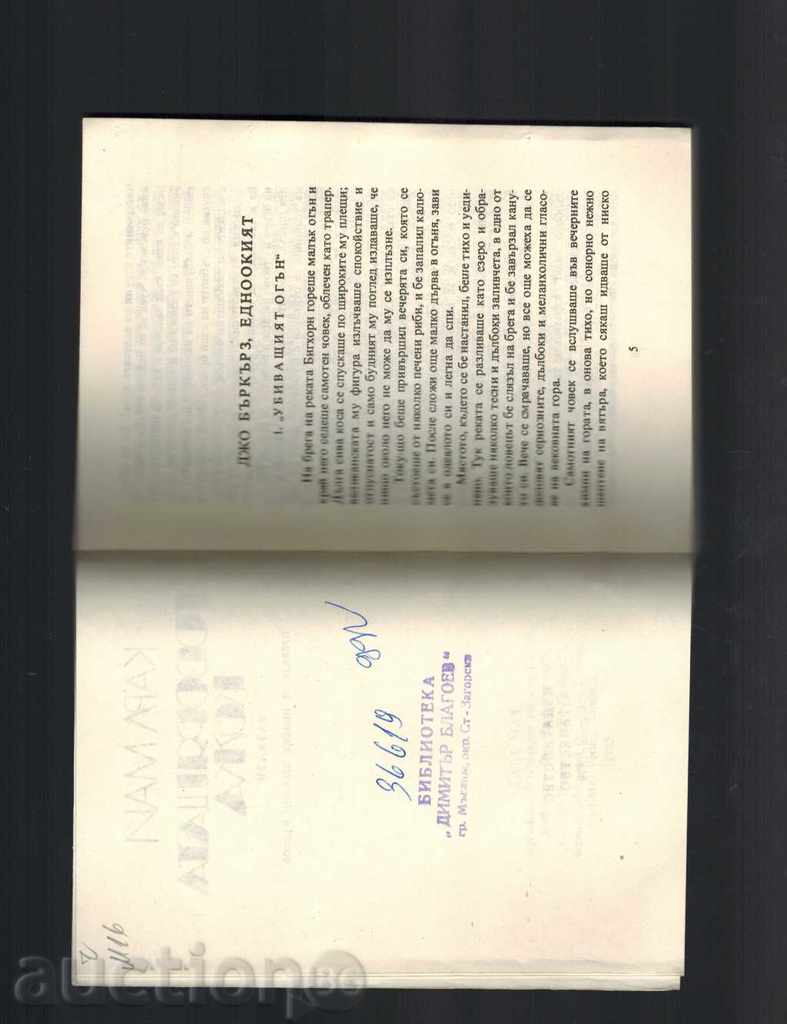 Auction THE LOVE SKIN - CARL MAY Auction THE LOVE SKIN - CARL MAY