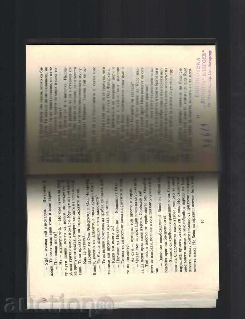 Delivery of THE LOVE SKIN - CARL MAY Delivery of THE LOVE SKIN - CARL MAY