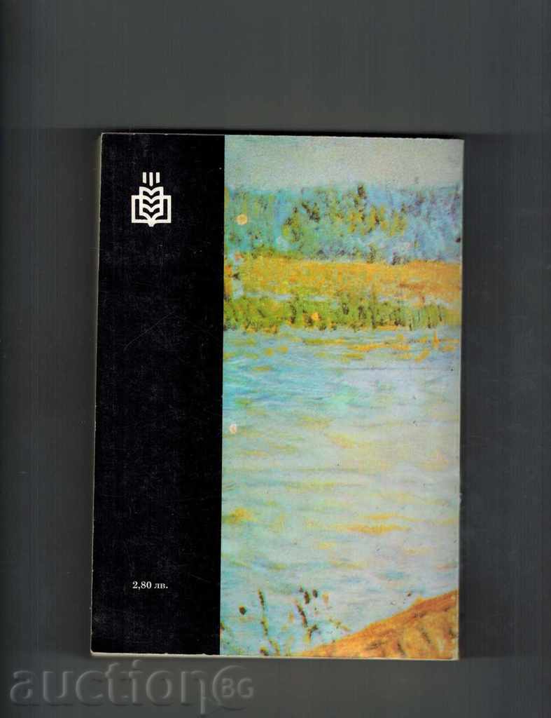 NORMAND LEGEND / SELECTED STORIES / - DIE MOOPASAN with price 4.00 BGN | € 2.05 NORMAND LEGEND / SELECTED STORIES / - DIE MOOPASAN with price 4.00 BGN | € 2.05