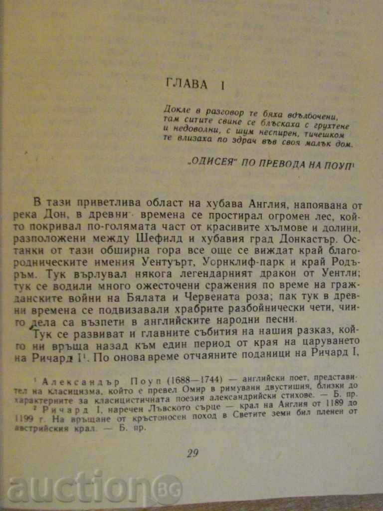Delivery of The book "Ivanhoe - Walter Scott" - 462 pages Delivery of The book "Ivanhoe - Walter Scott" - 462 pages