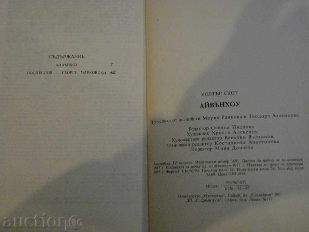 The book "Ivanhoe - Walter Scott" - 462 pages - 6 The book "Ivanhoe - Walter Scott" - 462 pages - 6