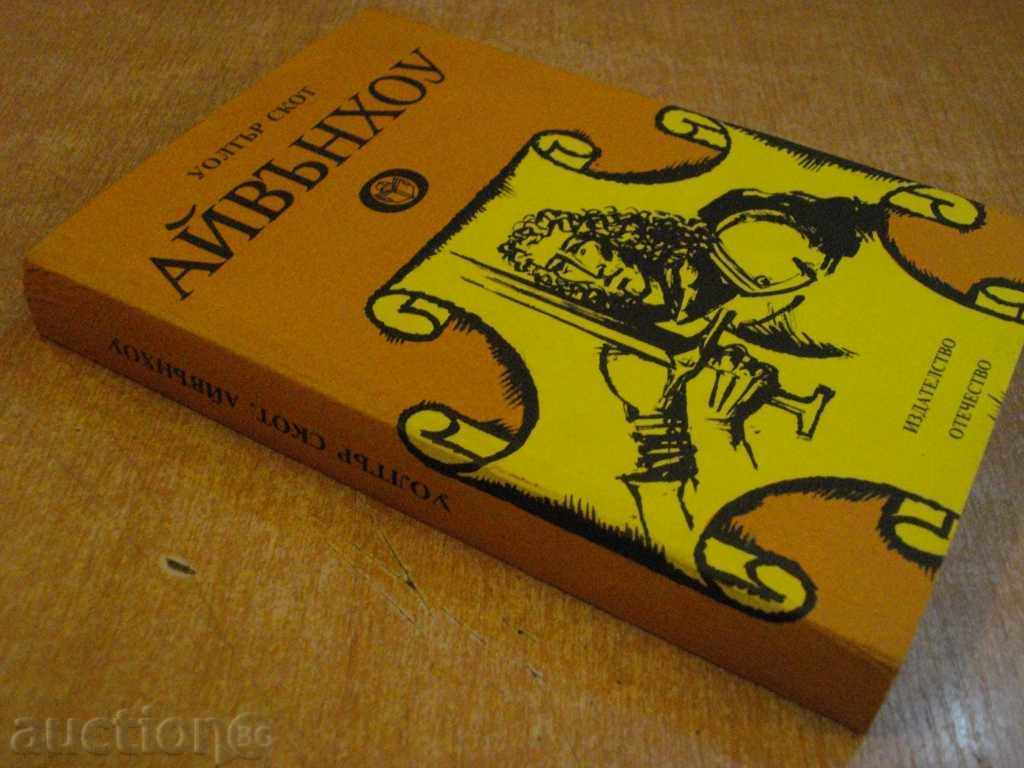 The book "Ivanhoe - Walter Scott" - 462 pages - 7 The book "Ivanhoe - Walter Scott" - 462 pages - 7