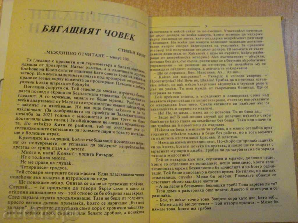 Auction  Book "Crime novel - 2'92 - Collection" - 192 pages