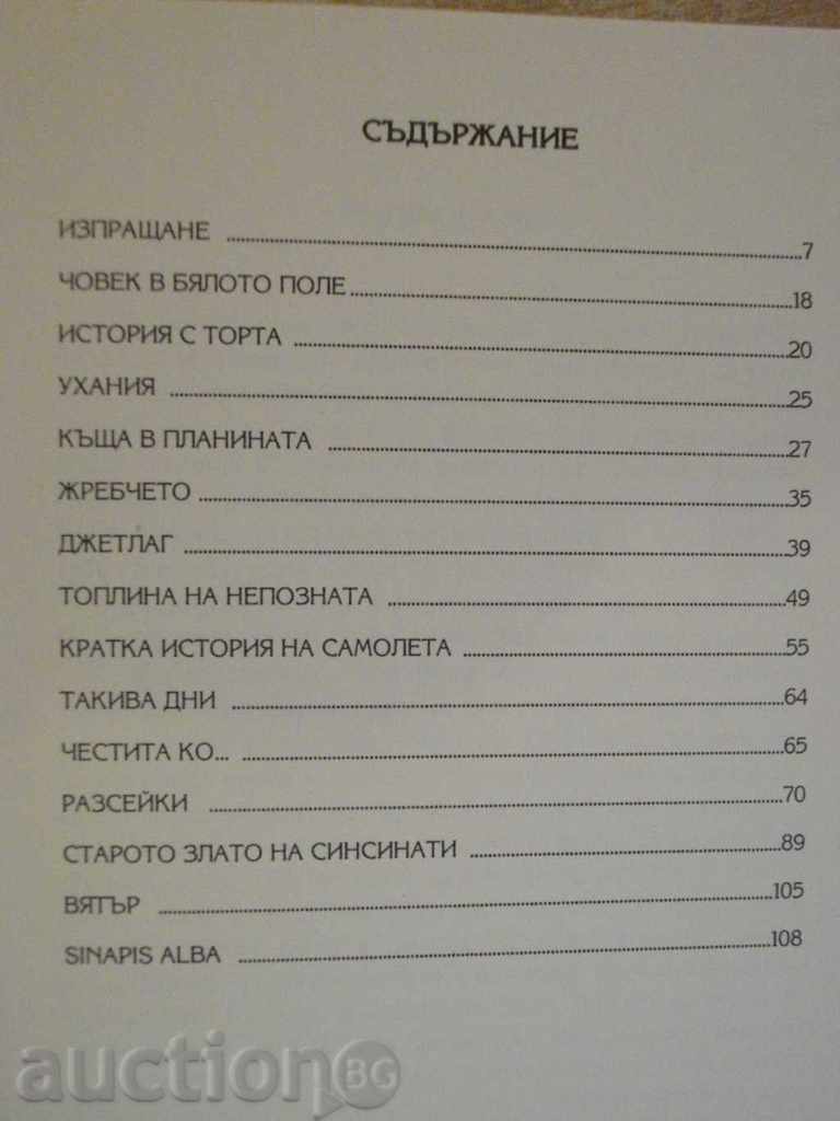 Auction "Brief History of the Airplane-Z.Karabashliev" - 124 pp. Auction "Brief History of the Airplane-Z.Karabashliev" - 124 pp.