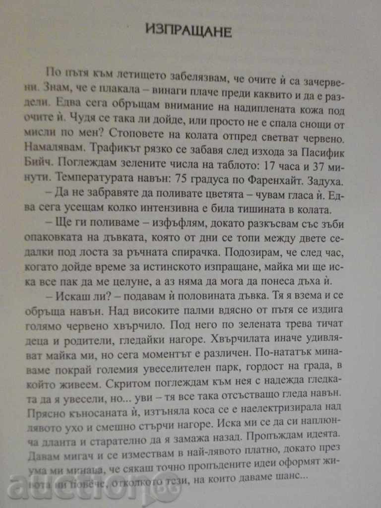 Delivery of "Brief History of the Airplane-Z.Karabashliev" - 124 pp. Delivery of "Brief History of the Airplane-Z.Karabashliev" - 124 pp.