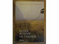 "Brief History of the Airplane-Z.Karabashliev" - 124 pp.