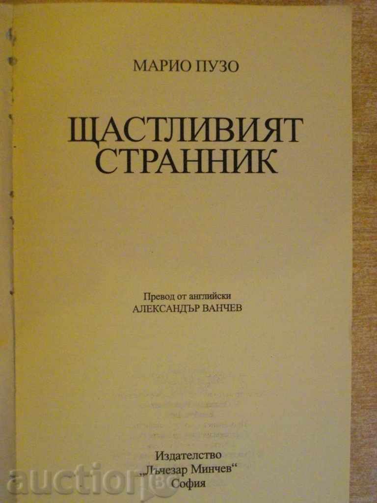 The book "The Happy Stranger - Mario Puzo" - 318 pages with price 5.00 BGN | € 2.56 The book "The Happy Stranger - Mario Puzo" - 318 pages with price 5.00 BGN | € 2.56