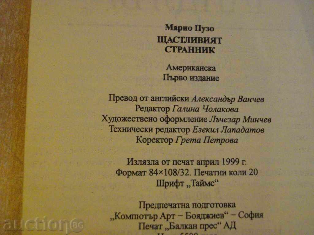 Delivery of The book "The Happy Stranger - Mario Puzo" - 318 pages Delivery of The book "The Happy Stranger - Mario Puzo" - 318 pages
