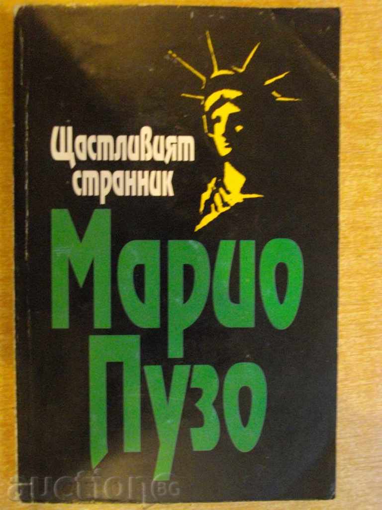 The book "The Happy Stranger - Mario Puzo" - 318 pages