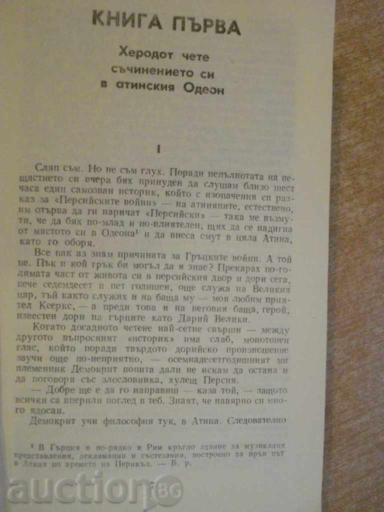 Delivery of Book "Creation - Gore Vidal" - 656 pages Delivery of Book "Creation - Gore Vidal" - 656 pages
