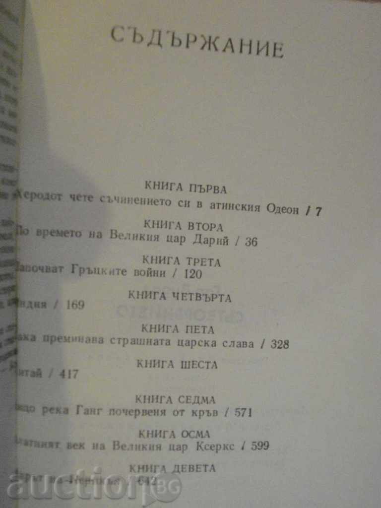 Book "Creation - Gore Vidal" - 656 pages - 5 Book "Creation - Gore Vidal" - 656 pages - 5