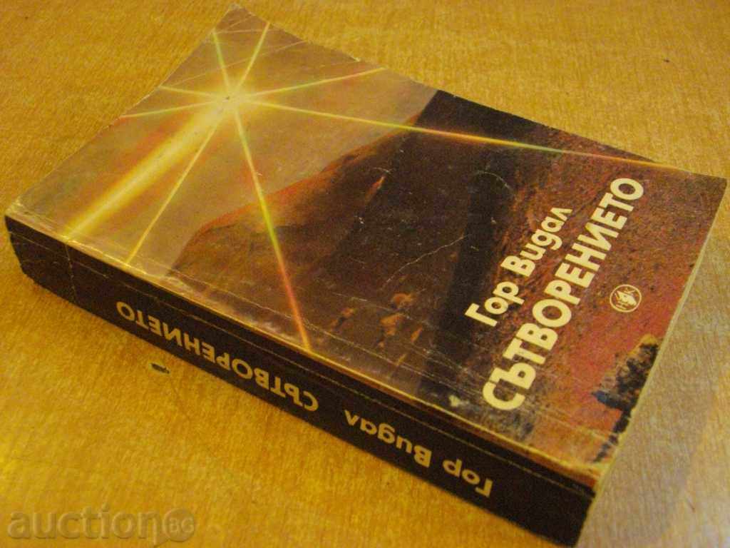 Book "Creation - Gore Vidal" - 656 pages - 7 Book "Creation - Gore Vidal" - 656 pages - 7