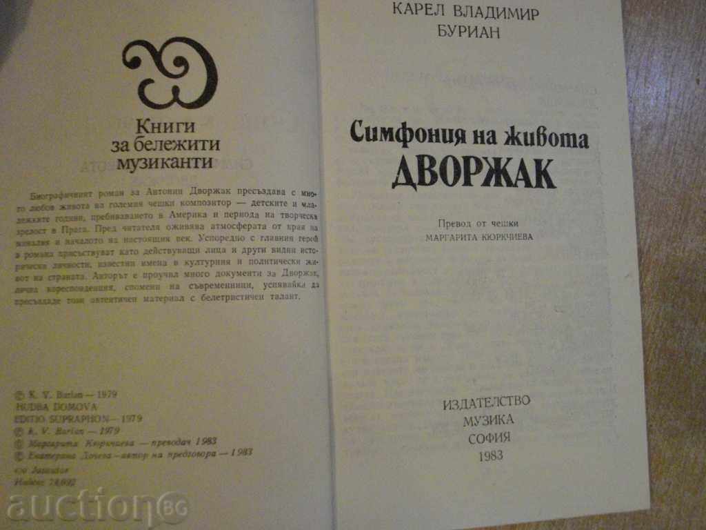 The book "Symphony of Life - Dvorak - K.B. Burian" - 280 pp. with price 3.00 BGN | € 1.53 The book "Symphony of Life - Dvorak - K.B. Burian" - 280 pp. with price 3.00 BGN | € 1.53