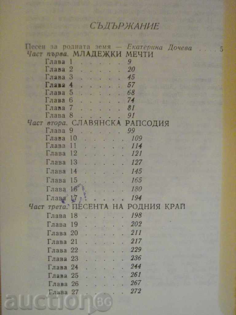 Delivery of The book "Symphony of Life - Dvorak - K.B. Burian" - 280 pp. Delivery of The book "Symphony of Life - Dvorak - K.B. Burian" - 280 pp.