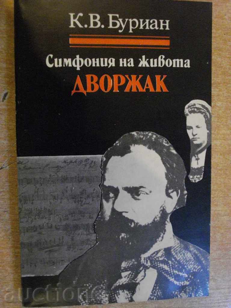 Book "Symphony of Life - Dvorak - K.V.Burian" - 280 p.