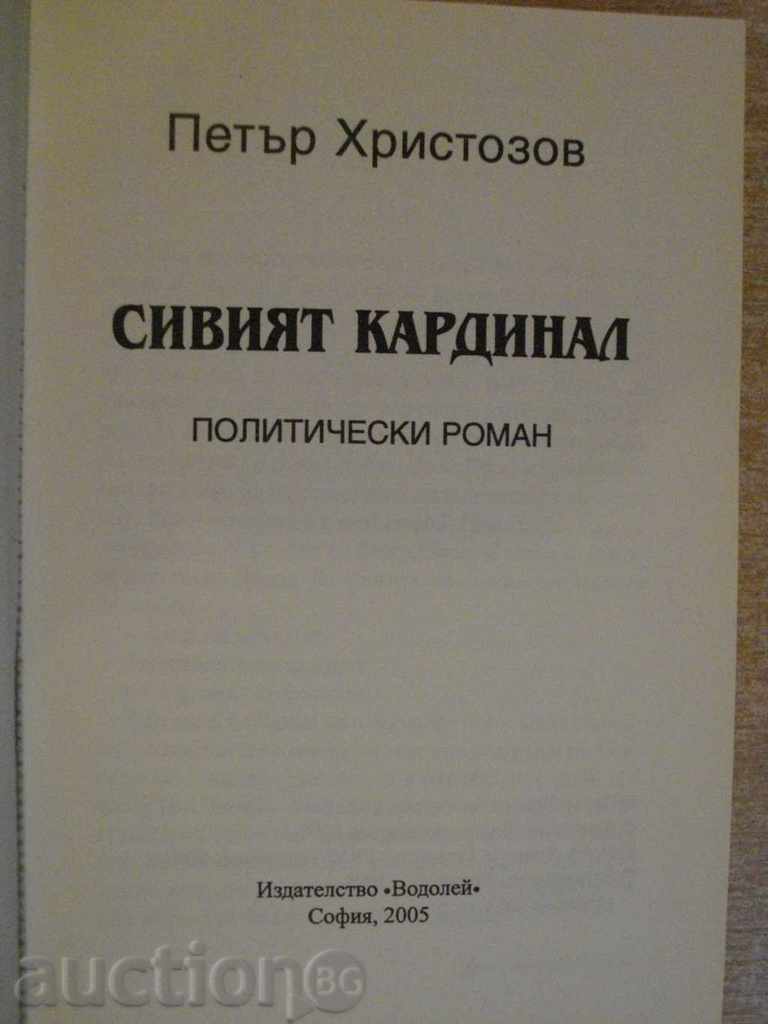 Book "The Gray Cardinal - Peter Hristozov" - 206 pages with price 4.00 BGN | € 2.05 Book "The Gray Cardinal - Peter Hristozov" - 206 pages with price 4.00 BGN | € 2.05