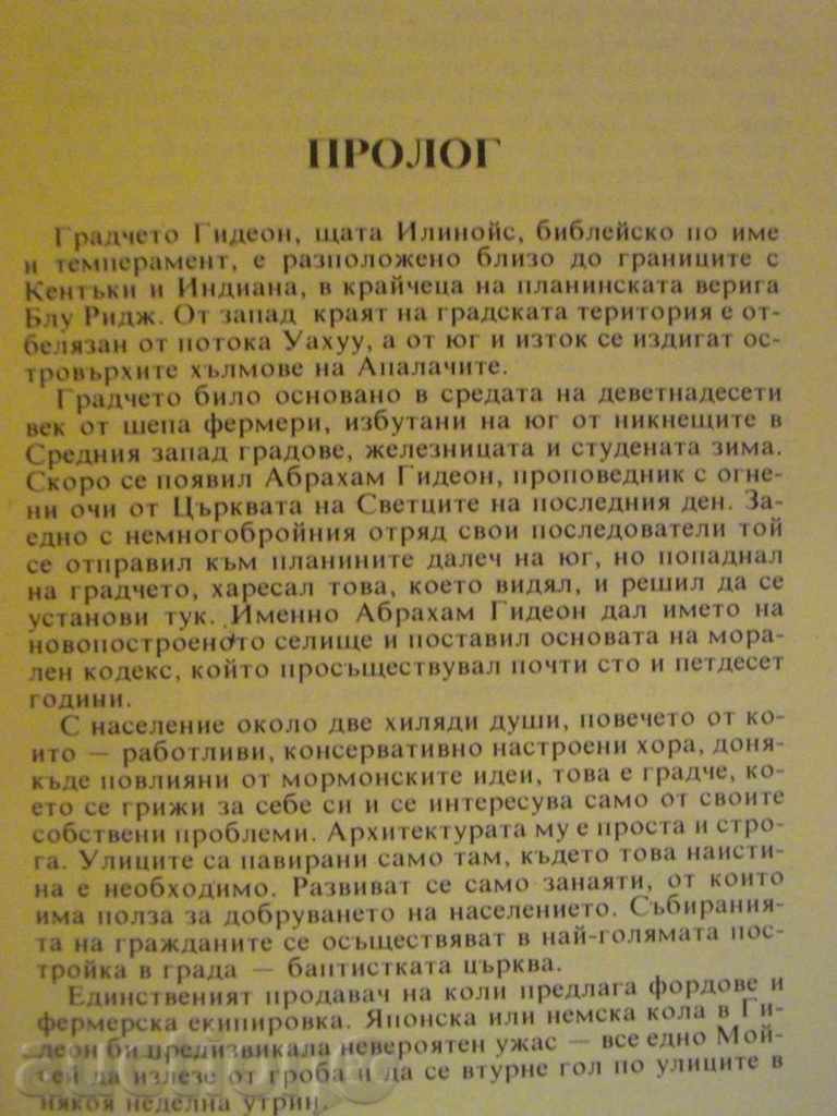 Auction The book "The Performance of Evil - William Dial" - 416 pages Auction The book "The Performance of Evil - William Dial" - 416 pages