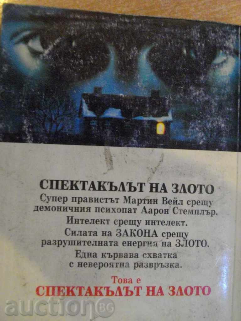 The book "The Performance of Evil - William Dial" - 416 pages - 5 The book "The Performance of Evil - William Dial" - 416 pages - 5