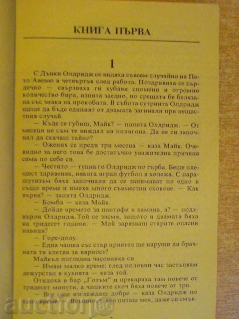 Auction Book "Descent from the Top - Irwin Shaw" - 334 p. Auction Book "Descent from the Top - Irwin Shaw" - 334 p.