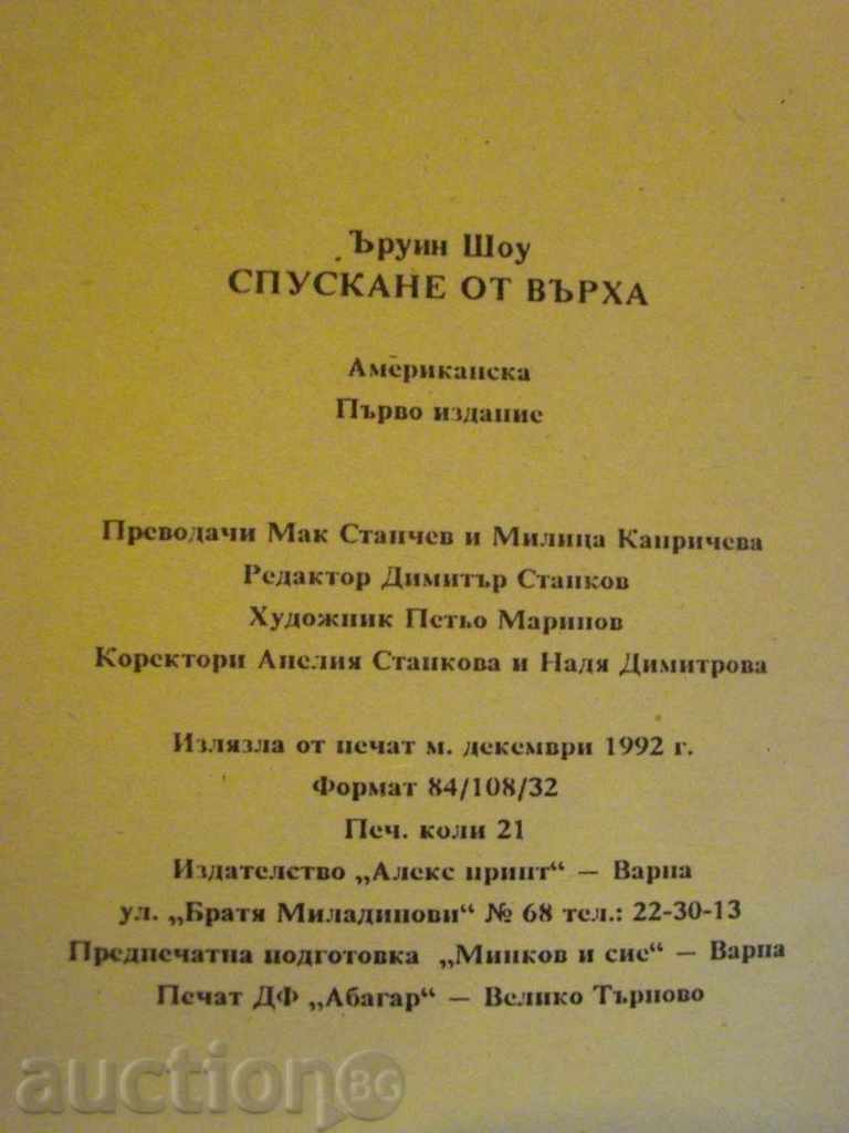 Delivery of Book "Descent from the Top - Irwin Shaw" - 334 p. Delivery of Book "Descent from the Top - Irwin Shaw" - 334 p.