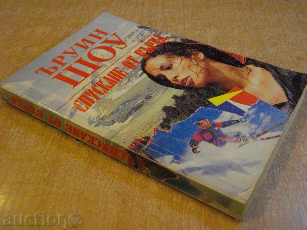 Book "Descent from the Top - Irwin Shaw" - 334 p. - 5 Book "Descent from the Top - Irwin Shaw" - 334 p. - 5