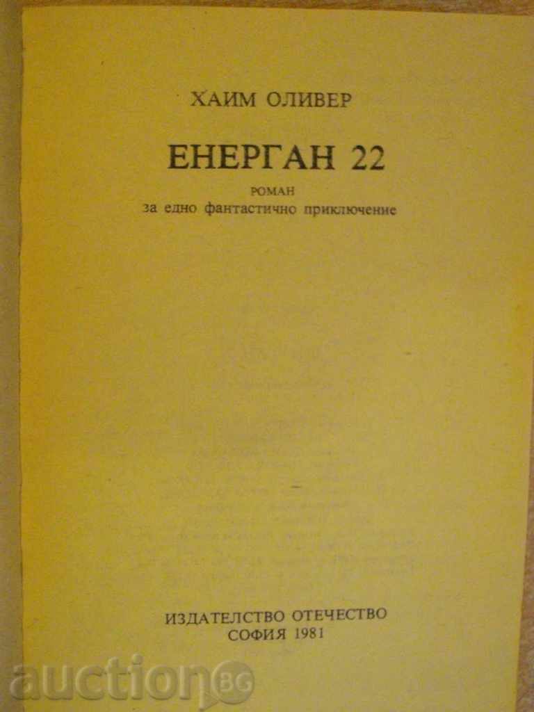 Book "Energan 22 - Haim Oliver" - 416 pages with price 4.00 BGN | € 2.05 Book "Energan 22 - Haim Oliver" - 416 pages with price 4.00 BGN | € 2.05