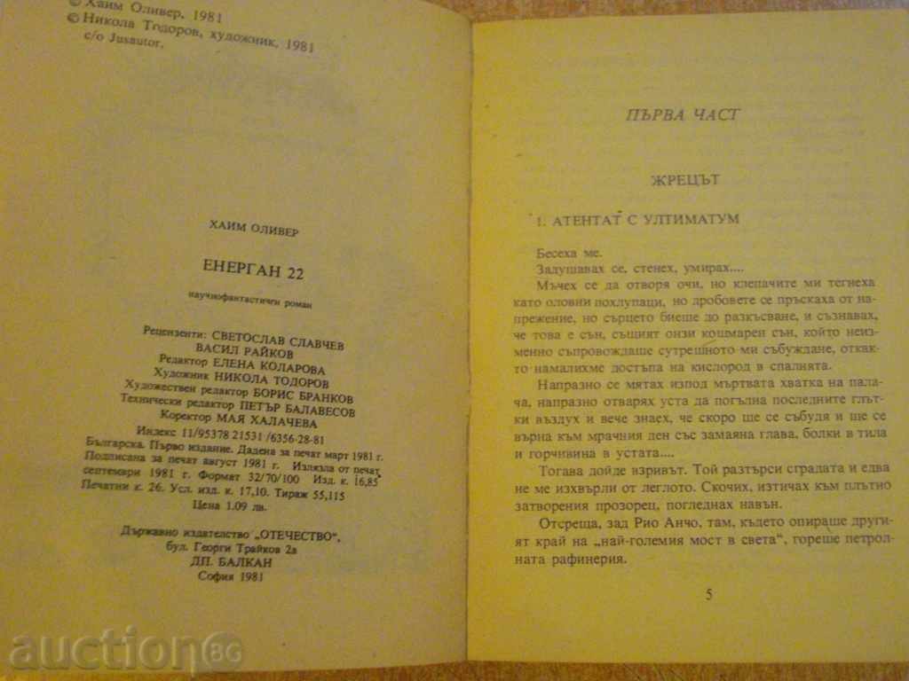 Auction Book "Energan 22 - Haim Oliver" - 416 pages Auction Book "Energan 22 - Haim Oliver" - 416 pages