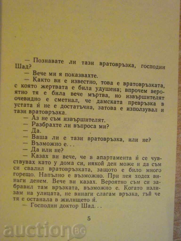 Delivery of Book "The Blue Beard - Max Frisch" - 118 pages Delivery of Book "The Blue Beard - Max Frisch" - 118 pages