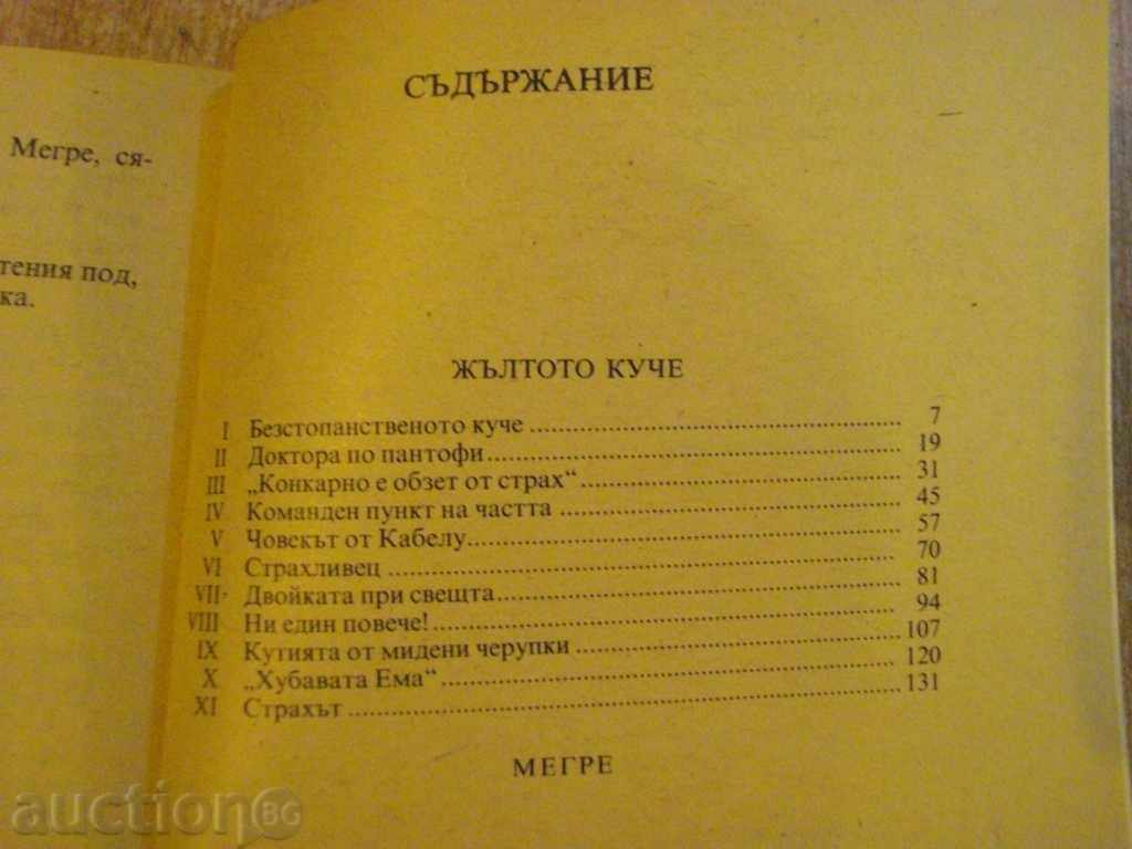 Delivery of The book "The Yellow Dog - Megre - Georges Simenon" - 270 pages Delivery of The book "The Yellow Dog - Megre - Georges Simenon" - 270 pages